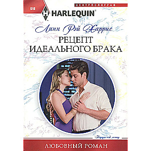 The Recipe for an Ideal Marriage