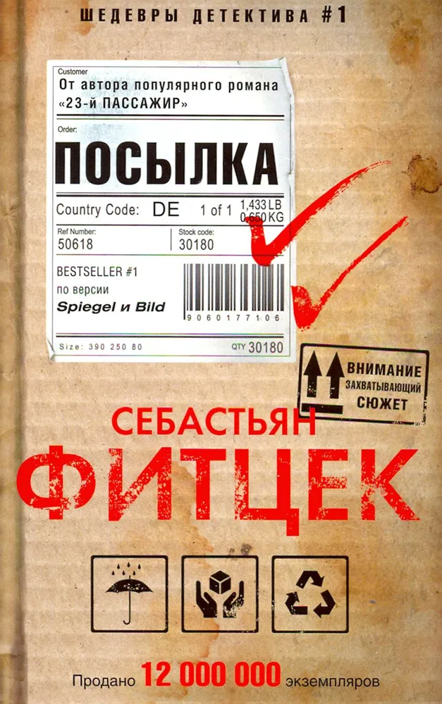 Przesyłka
