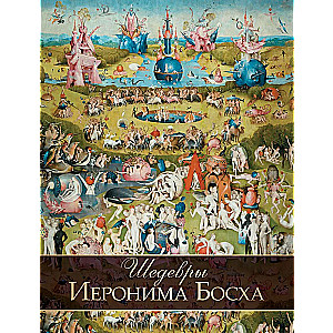 The Masterpieces of Hieronymus Bosch