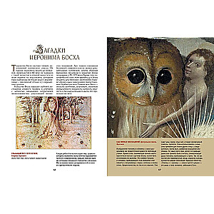 The Masterpieces of Hieronymus Bosch