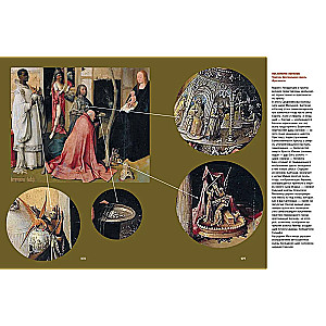 The Masterpieces of Hieronymus Bosch