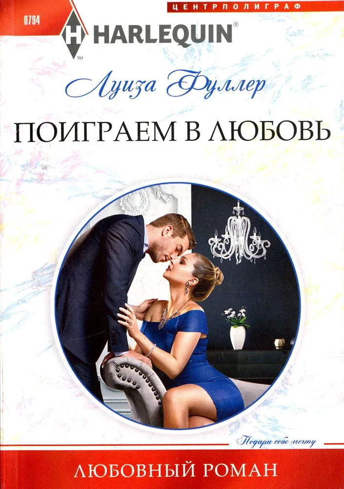 Let's Play at Love