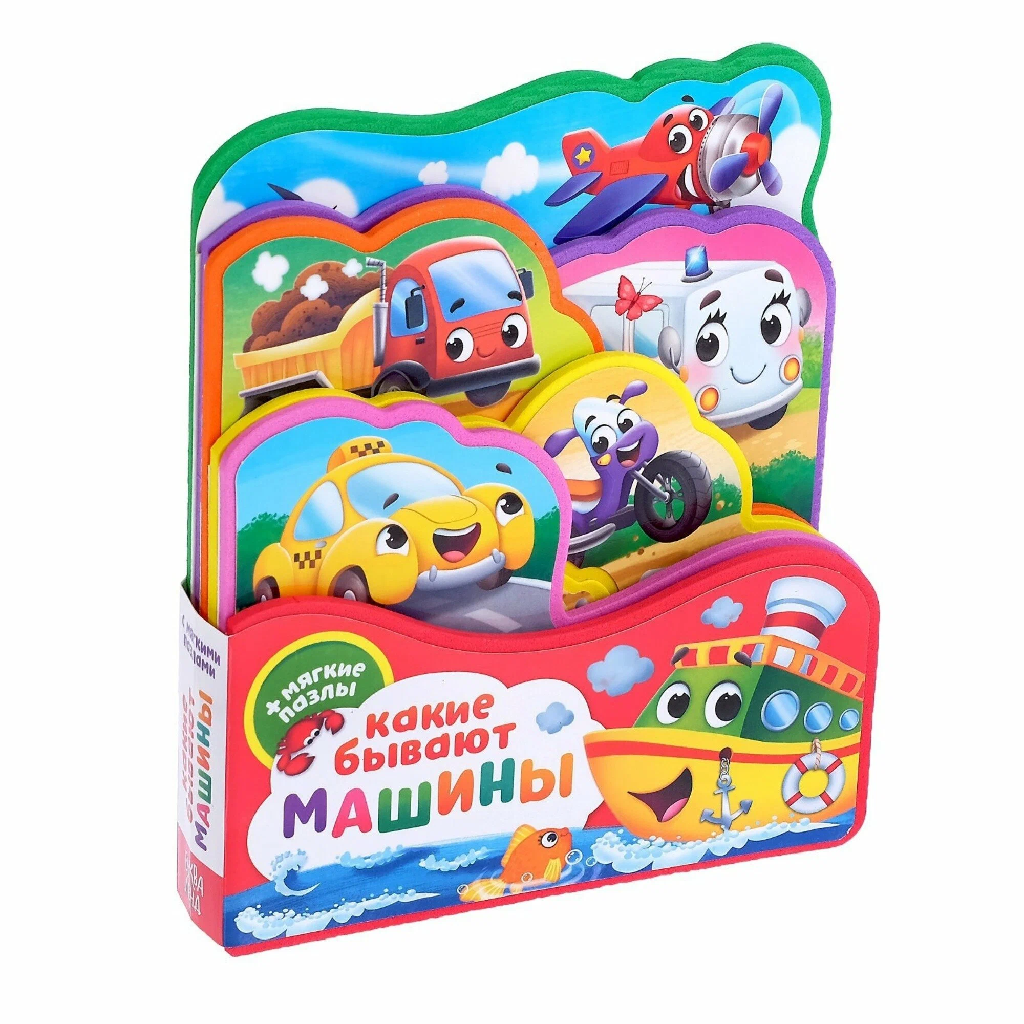 EVA Book with Puzzles What Types of Cars Are There