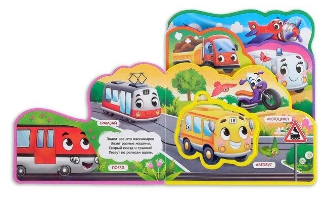 EVA Book with Puzzles What Types of Cars Are There