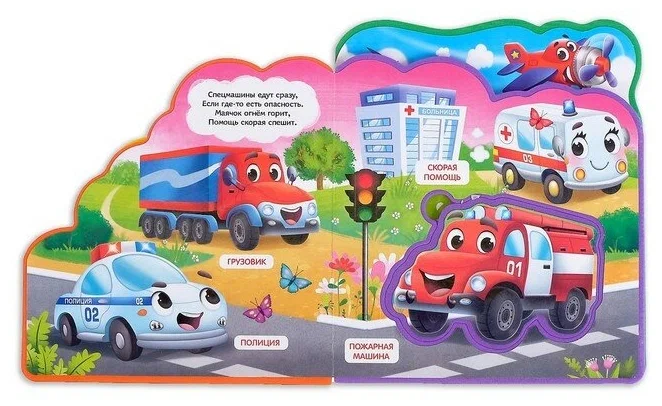EVA Book with Puzzles What Types of Cars Are There