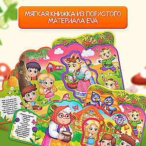 EVA Book with Puzzles My Favorite Nursery Rhymes