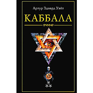 Kabbalah