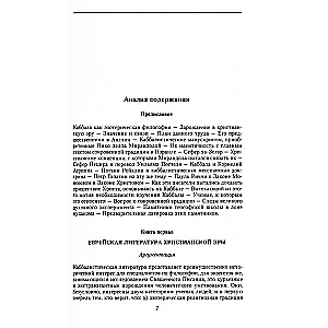 Kabbalah