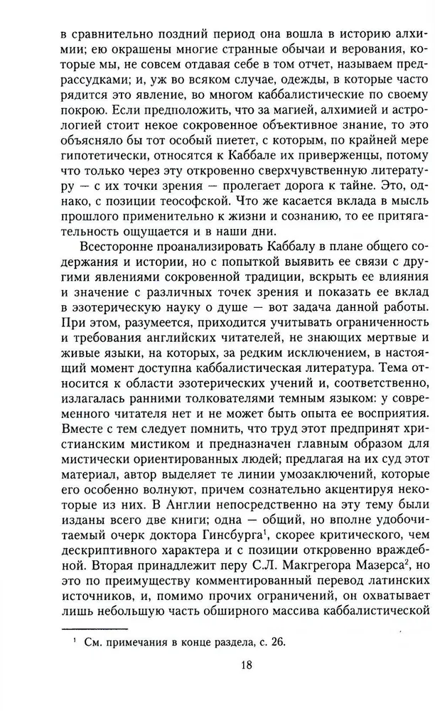 Kabbalah