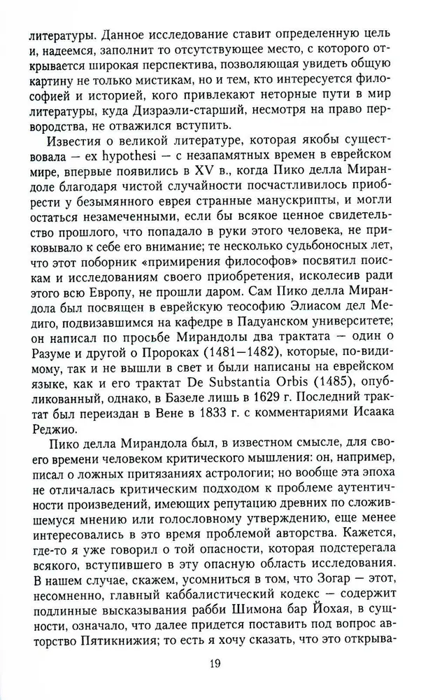 Kabbalah