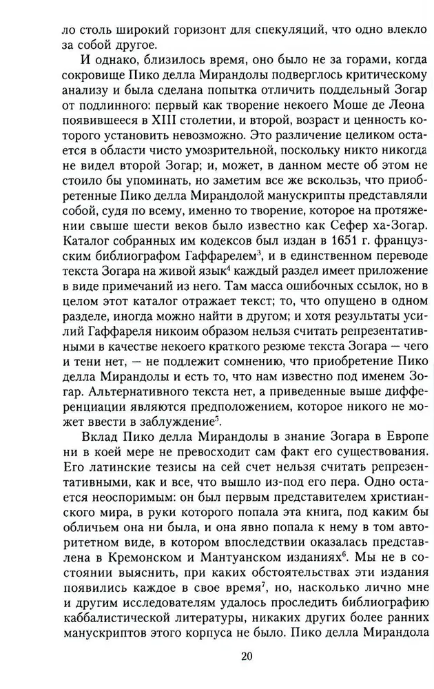 Kabbalah