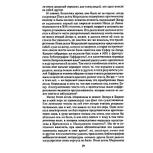 Kabbalah
