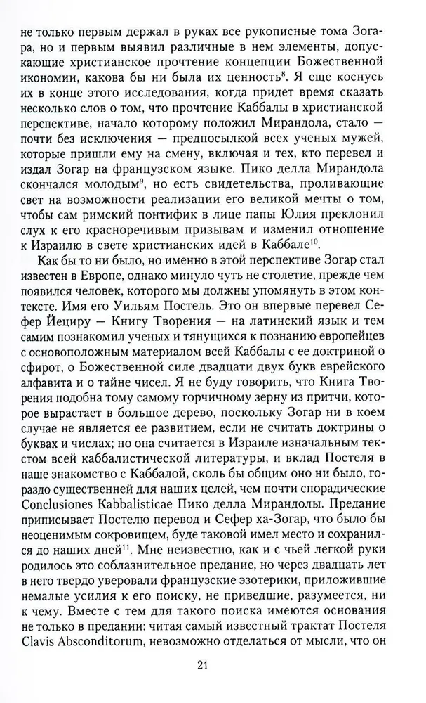Kabbalah