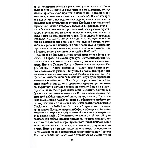 Kabbalah