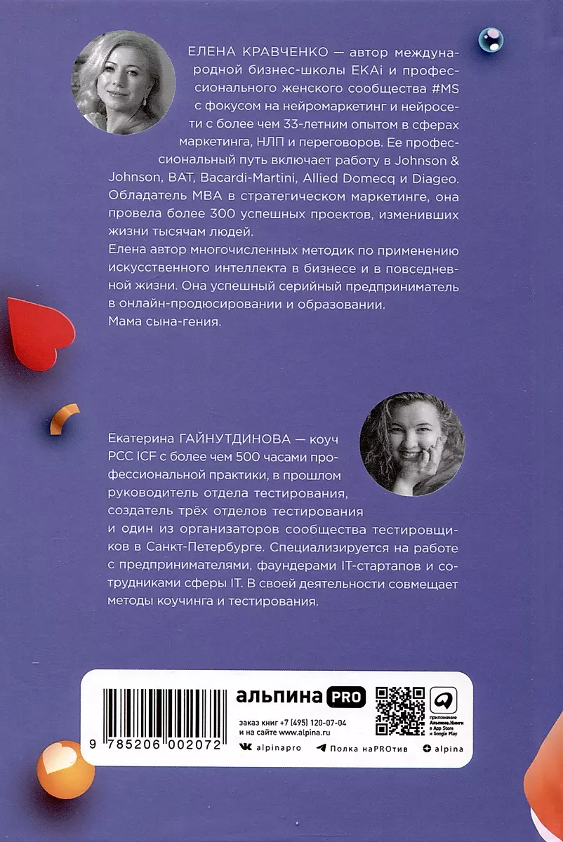 Voice of the Customer. Unveiling the Secrets of the Target Audience