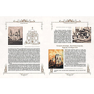 Historia architektury rosyjskiej