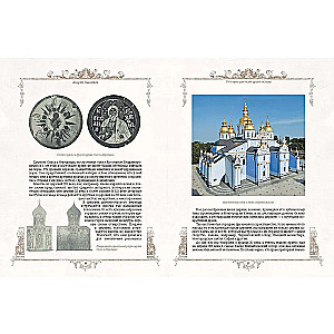 Historia architektury rosyjskiej