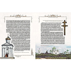 Historia architektury rosyjskiej