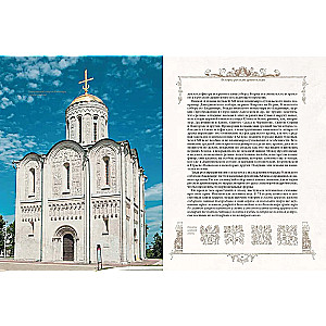 Historia architektury rosyjskiej