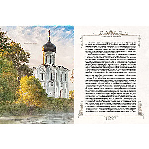 Historia architektury rosyjskiej