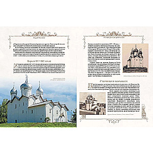 Historia architektury rosyjskiej