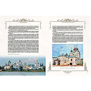 Historia architektury rosyjskiej