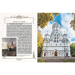 Historia architektury rosyjskiej