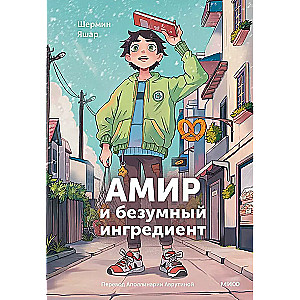Amir and the Mad Ingredient