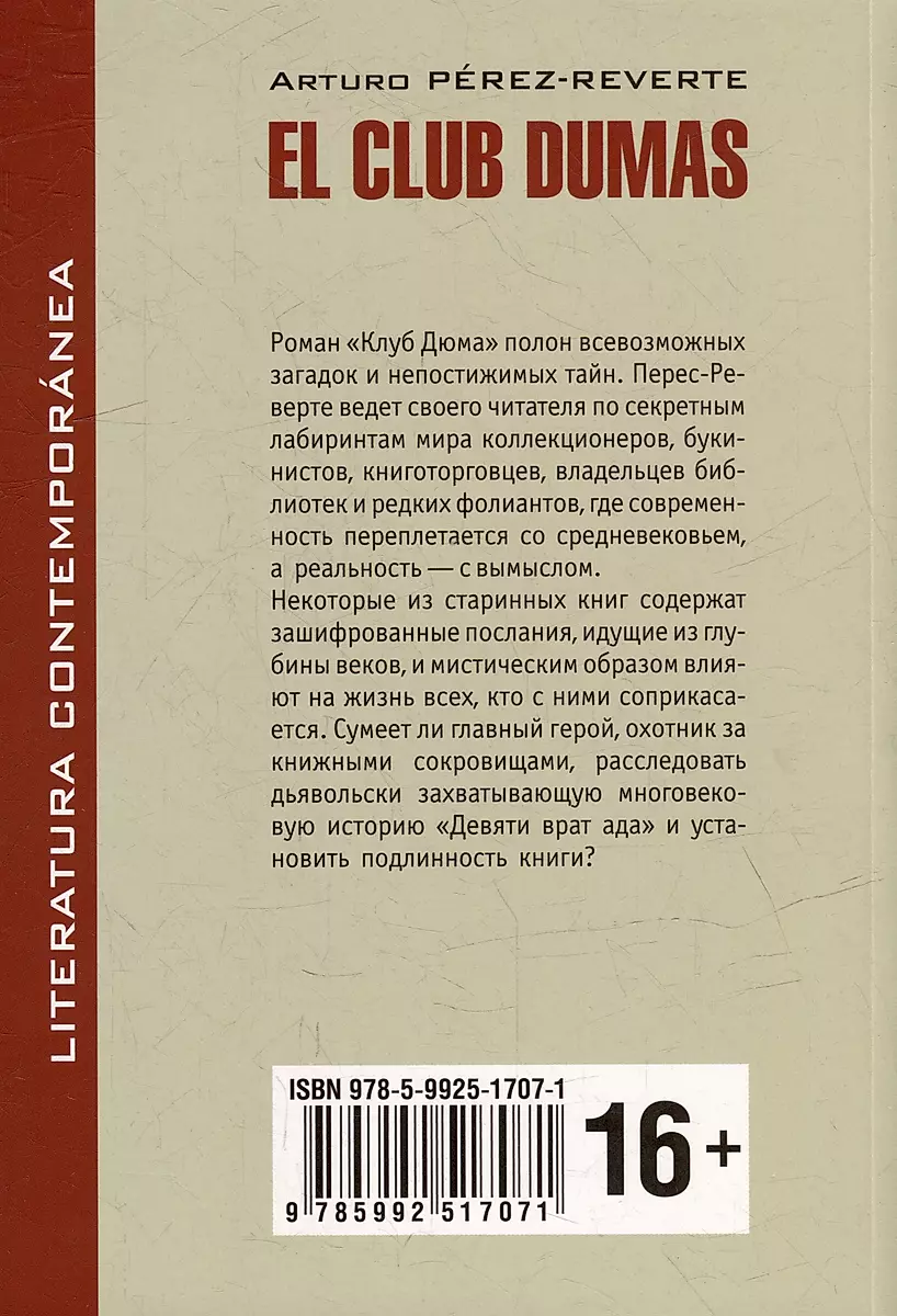 The Club Dumas, or The Shadow of Richelieu: a book for reading in Spanish