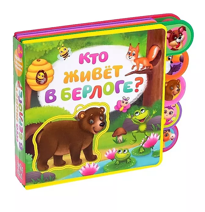 EVA Book with Puzzles Who Lives in the Den?