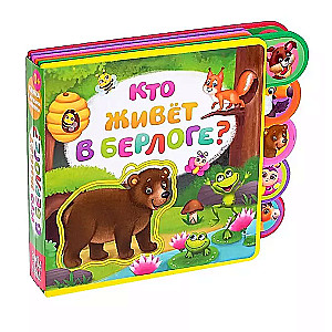 EVA Book with Puzzles Who Lives in the Den?