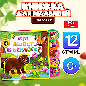 EVA Book with Puzzles Who Lives in the Den?