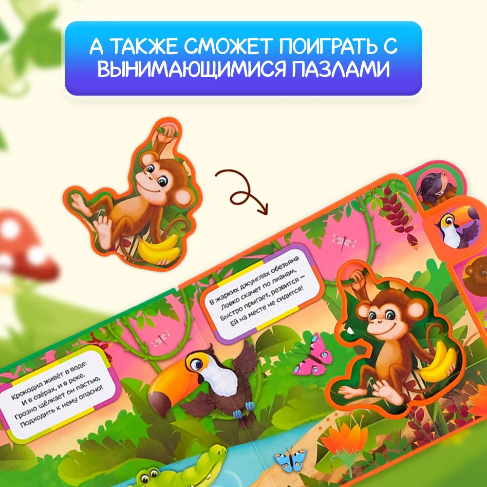 EVA Book with Puzzles Who Lives in the Den?
