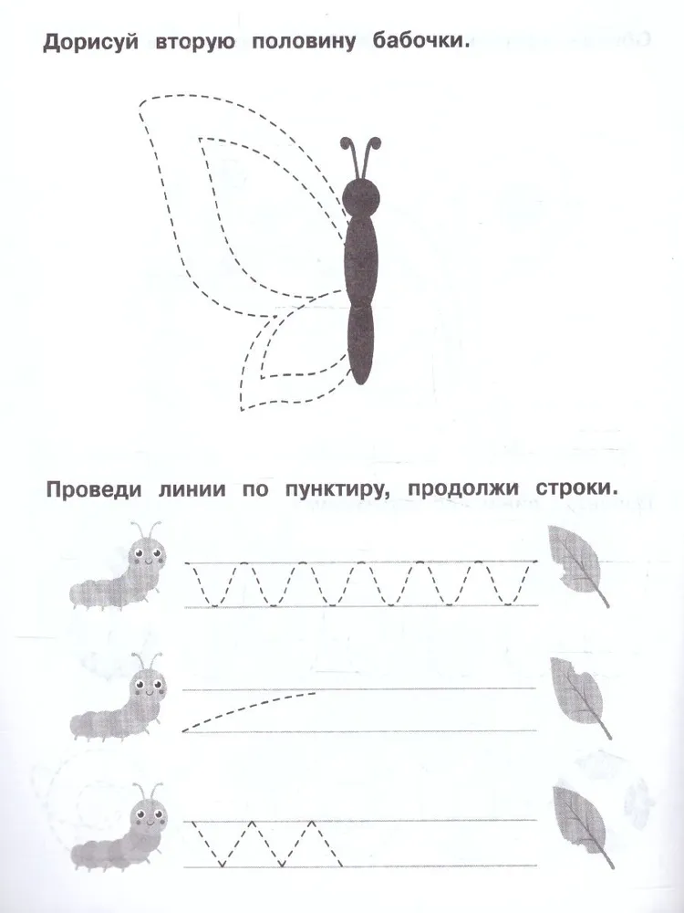 Printouts. Training exercise. Preschooler's workbook. 3-5 years