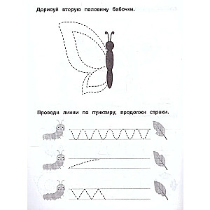 Printouts. Training exercise. Preschooler's workbook. 3-5 years