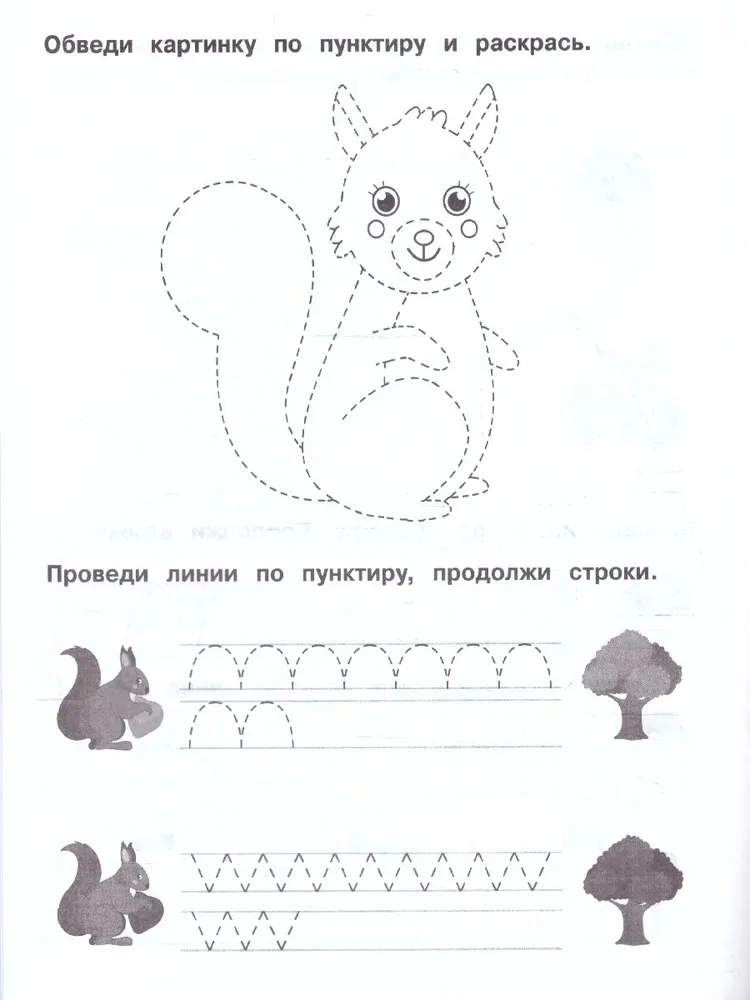 Printouts. Training exercise. Preschooler's workbook. 3-5 years