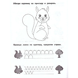 Printouts. Training exercise. Preschooler's workbook. 3-5 years