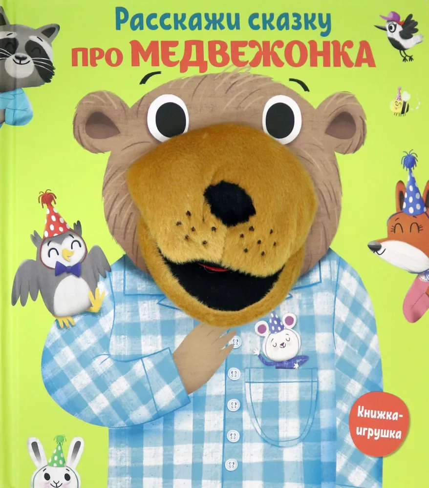 About the Bear Cub