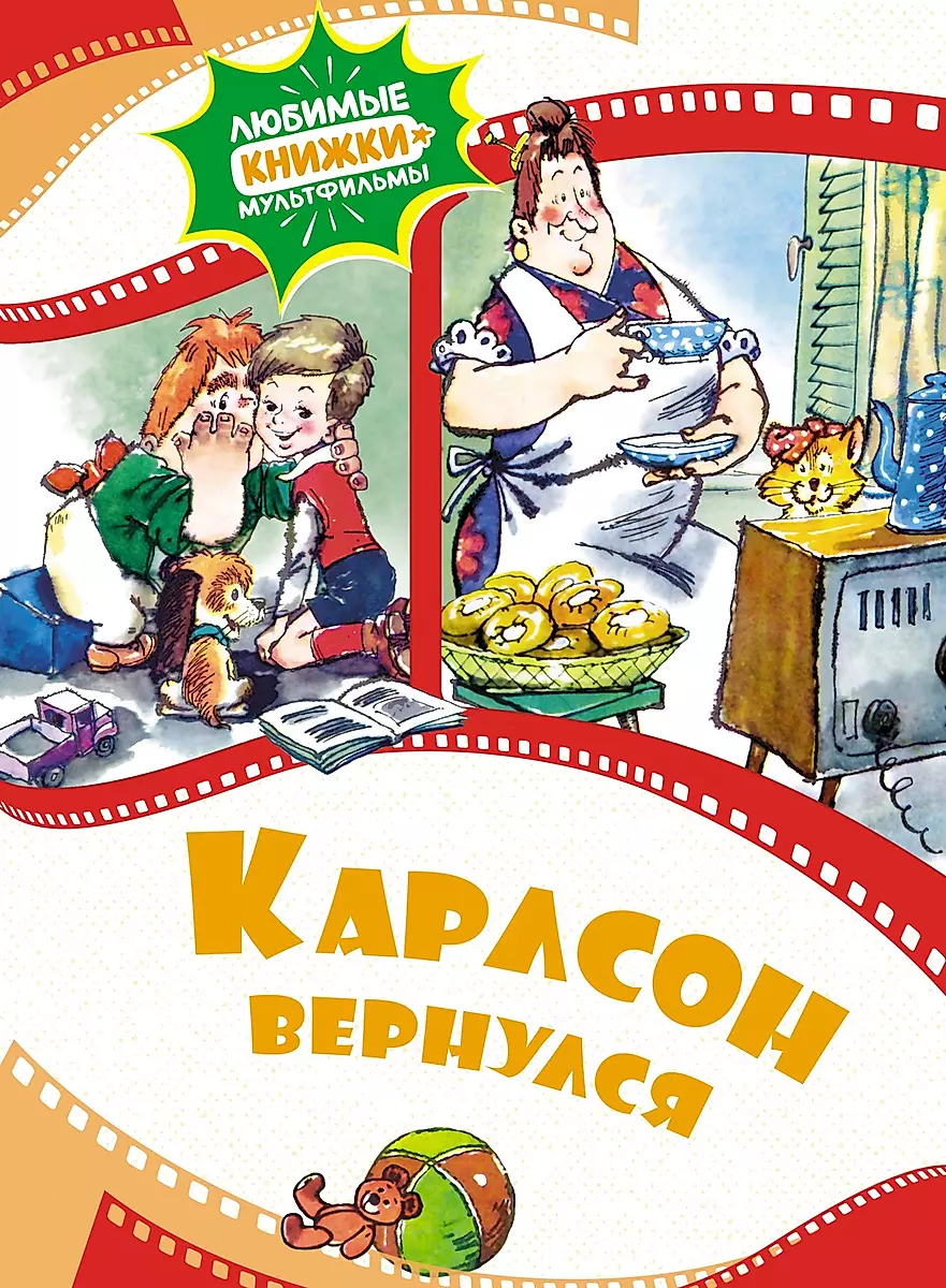 Karlsons atgriezās