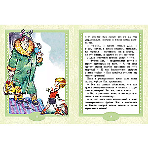 Karolek wrócił