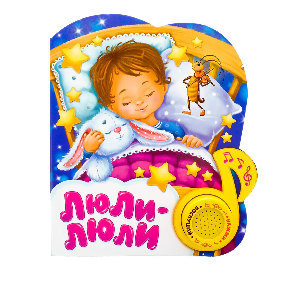 Lulu-Lulu Musical Book