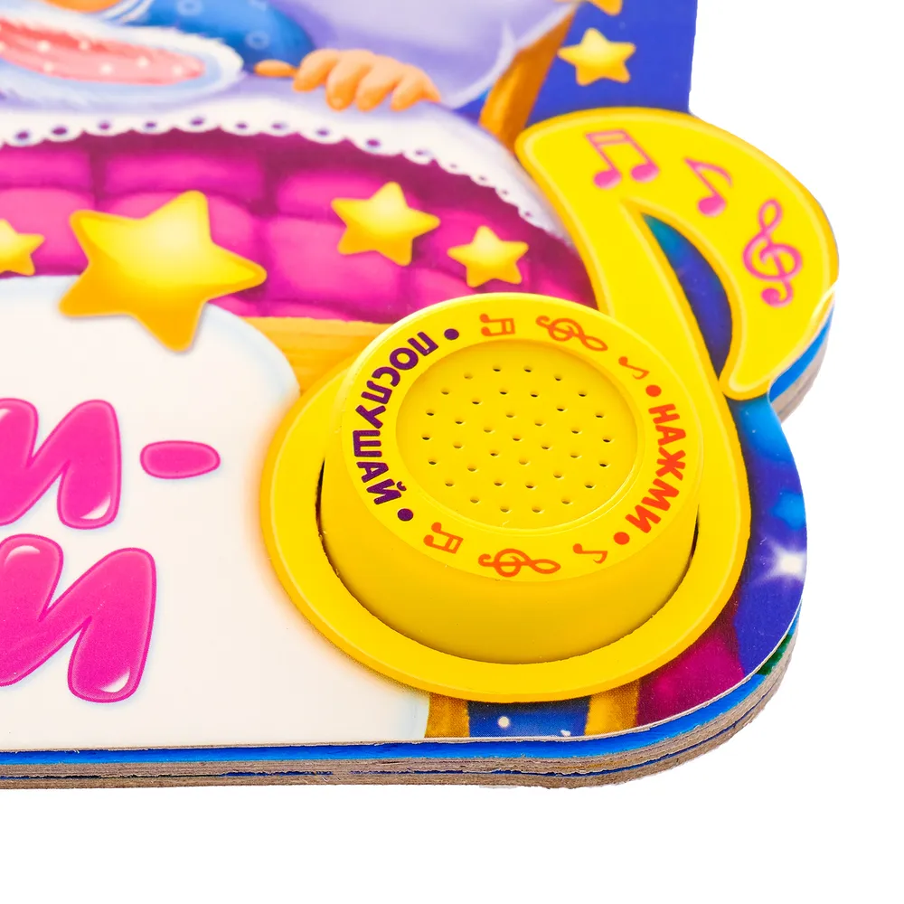 Lulu-Lulu Musical Book