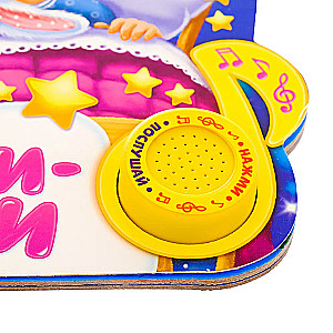 Lulu-Lulu Musical Book