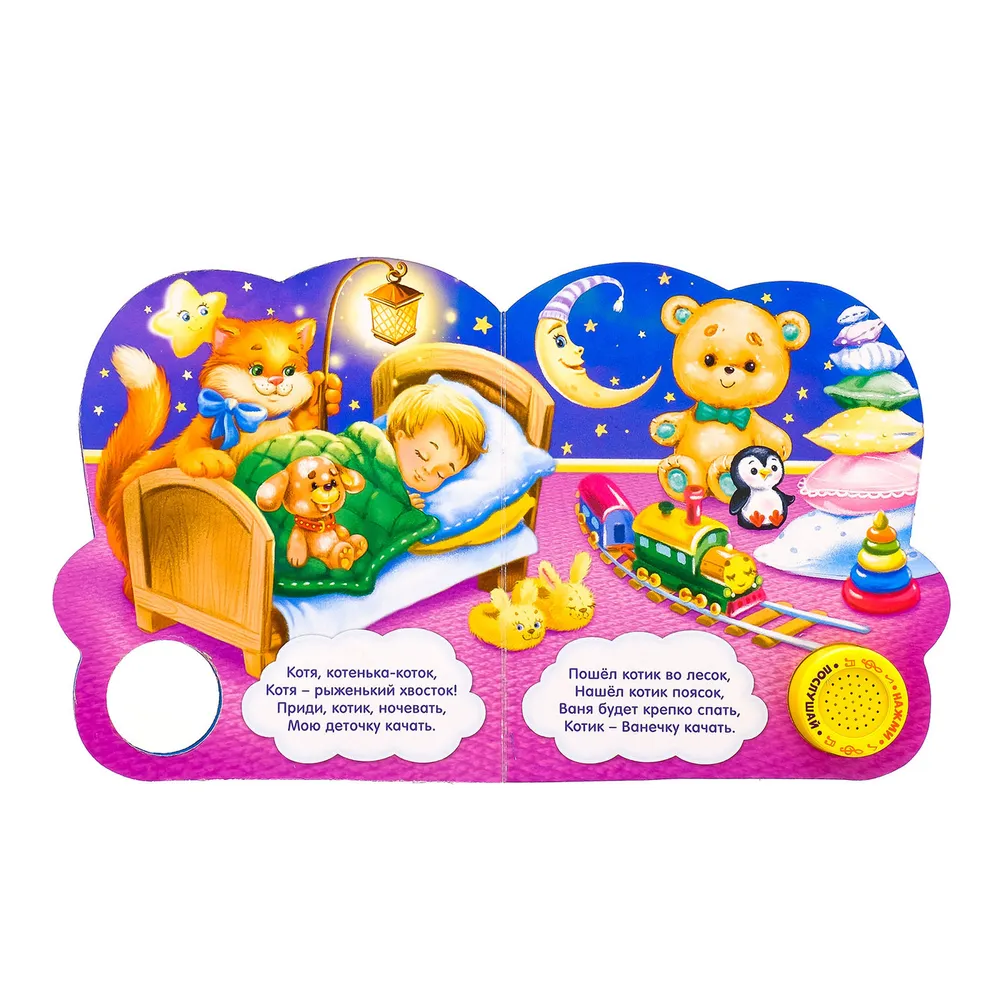 Lulu-Lulu Musical Book