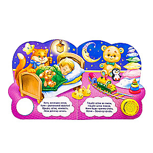 Lulu-Lulu Musical Book