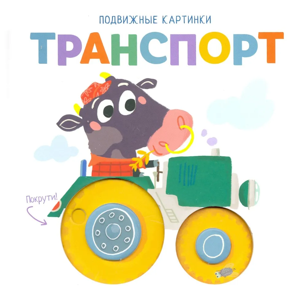 Transport
