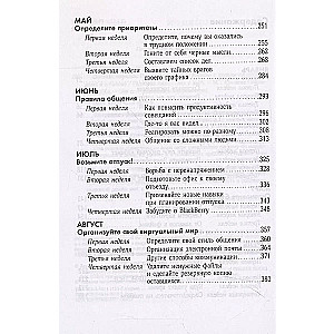 Full Order: Weekly Plan to Combat Chaos at Work, Home, and in Your Head
