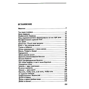 Ayurveda. Philosophy and Herbs