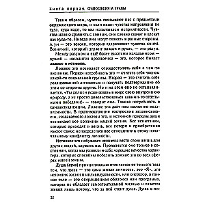 Ayurveda. Philosophy and Herbs
