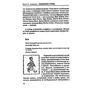Ayurveda. Philosophy and Herbs